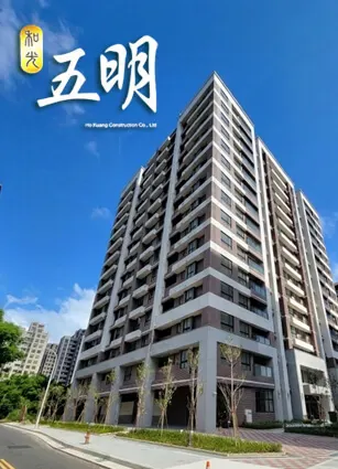 和光五明