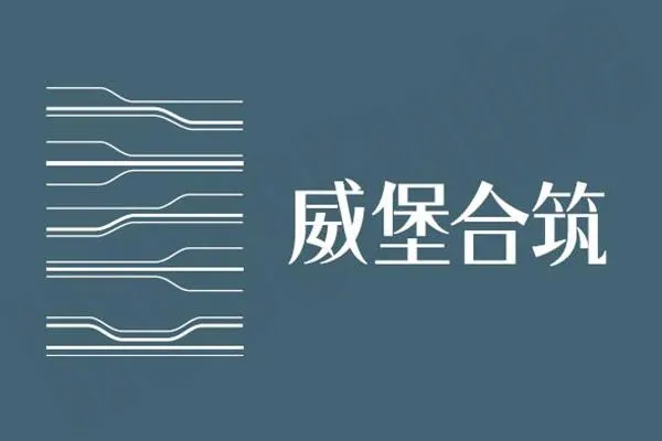 威堡合筑建案主視覺