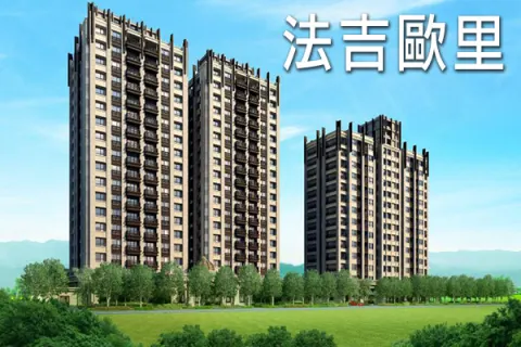 法吉歐里-藝德勳章5建案主視覺