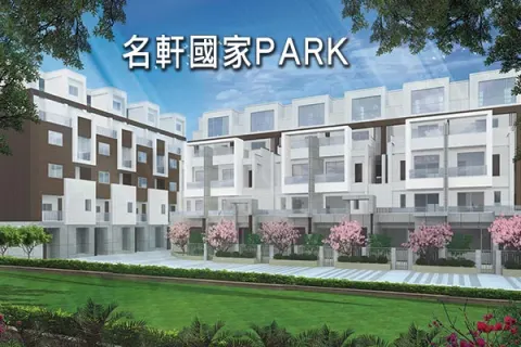 名軒國家PARK建案主視覺