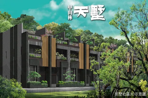 甲山林天墅建案主視覺