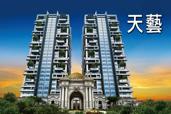 天藝建案主視覺