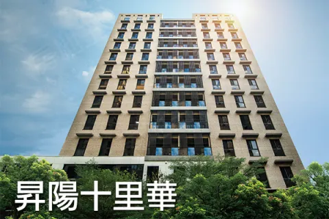 昇陽十里華建案主視覺