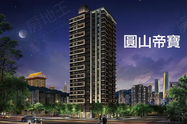 圓山帝寶建案主視覺