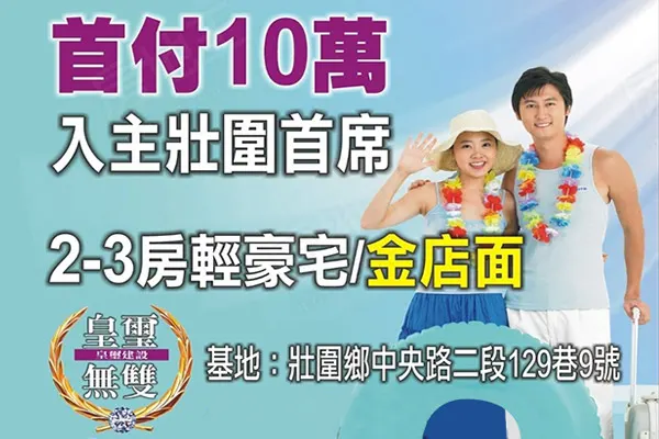 皇璽無雙建案主視覺