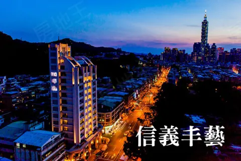 信義丰藝建案主視覺