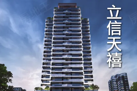 立信天禧建案主視覺