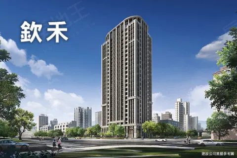 欽禾建案主視覺