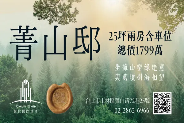 菁山邸建案主視覺