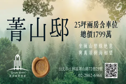 菁山邸建案主視覺