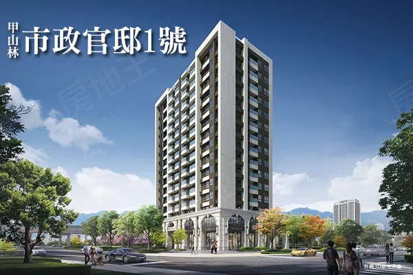 甲山林市政官邸1號建案主視覺