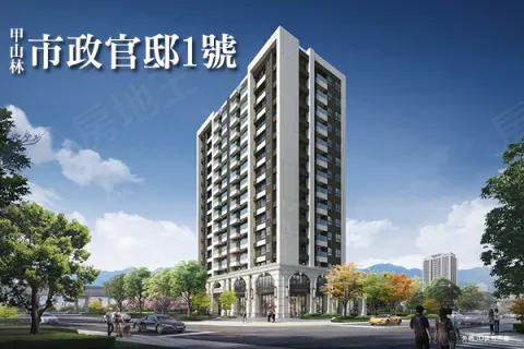 甲山林市政官邸1號建案主視覺