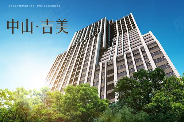 中山・吉美建案主視覺