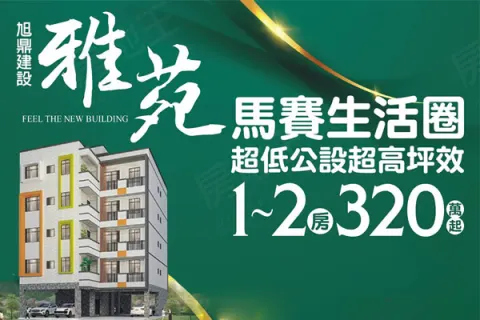 龍德雅苑建案主視覺