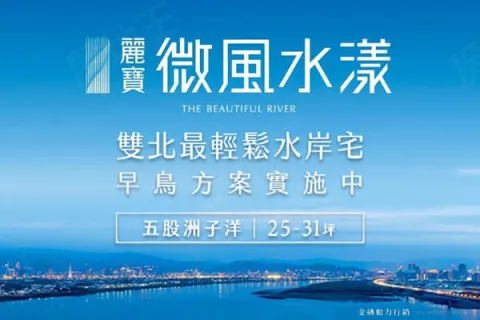 微風水漾建案主視覺