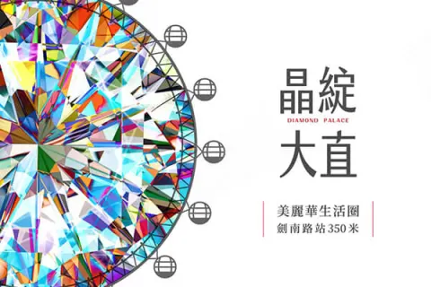 晶綻大直建案主視覺