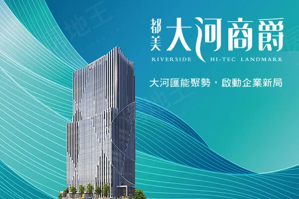 都美大河商爵建案主視覺