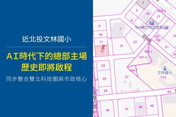 北部知名建商預推案建案主視覺