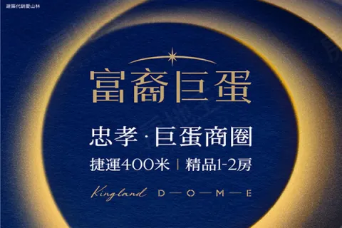 富裔巨蛋建案主視覺