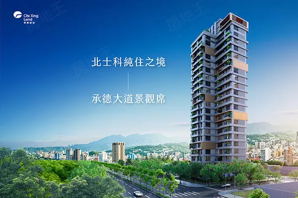 齊興_緻建案主視覺