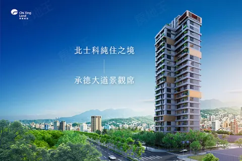 齊興_緻建案主視覺