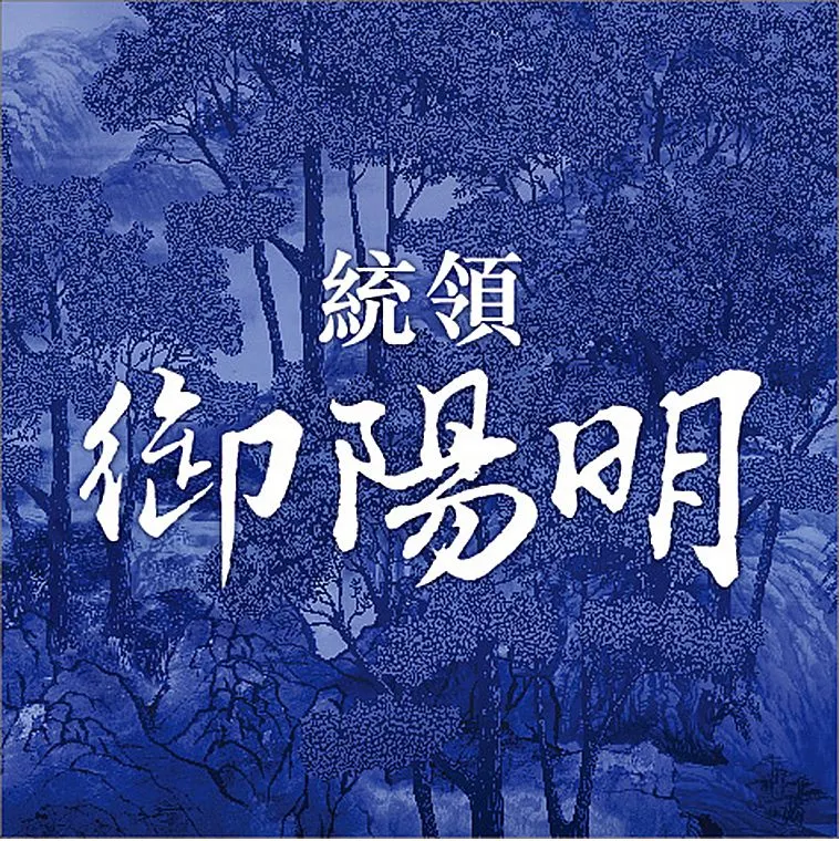 御陽明建案圖輯 4
