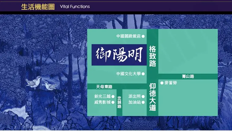 御陽明建案圖輯 1