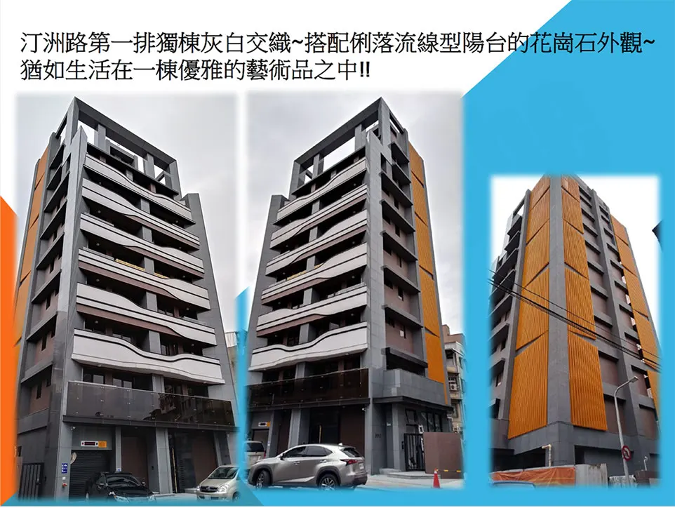 交織  俐落 流線型