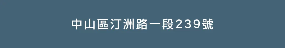 威堡合筑建案圖輯 6