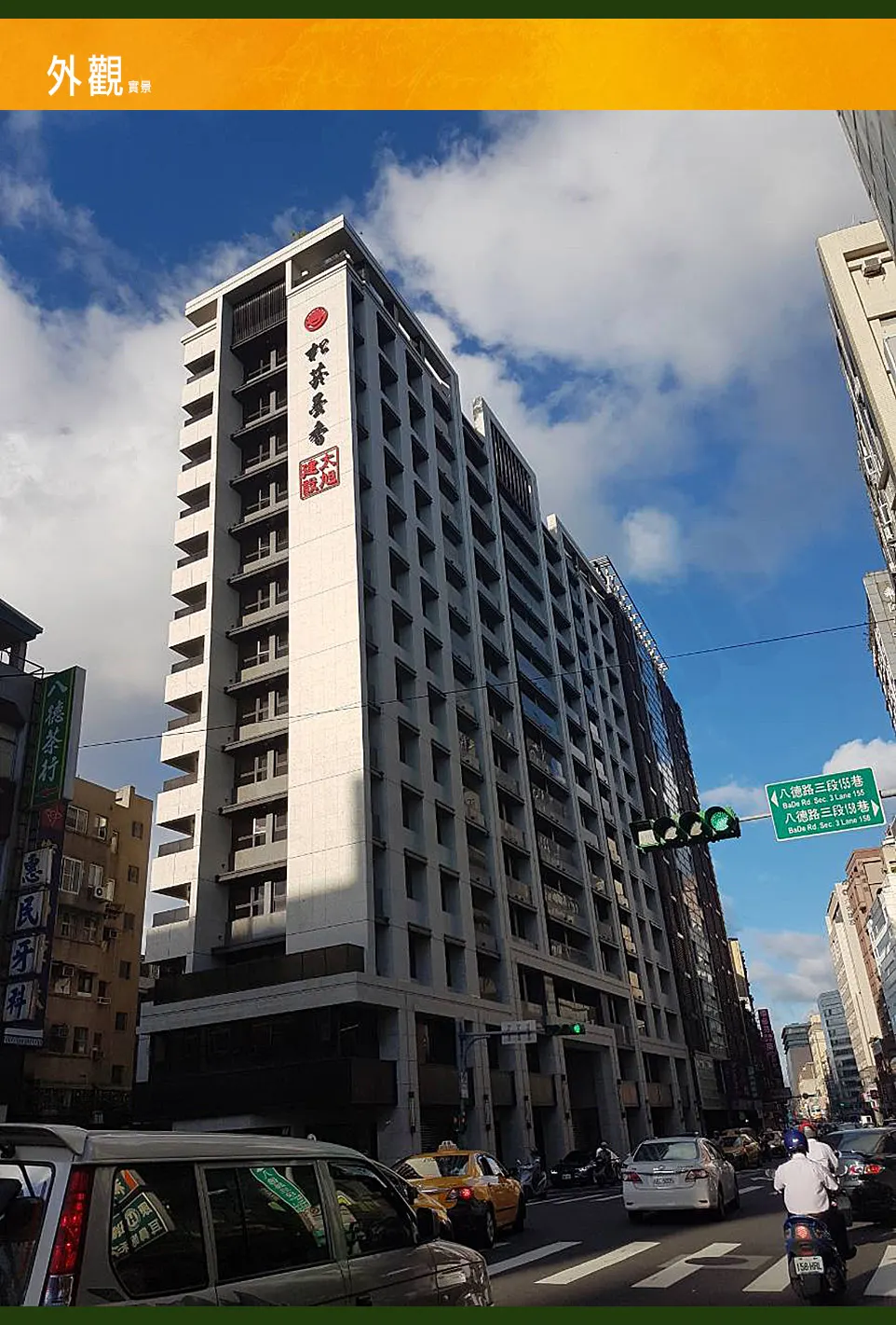 松菸墨香建案圖輯 4