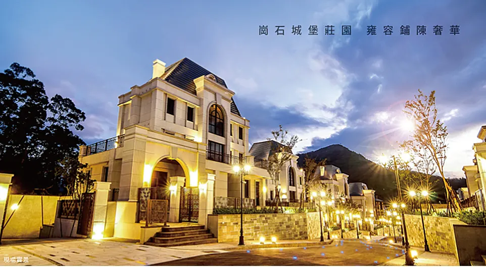 城堡山莊建案圖輯 2
