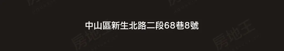 新生北路
