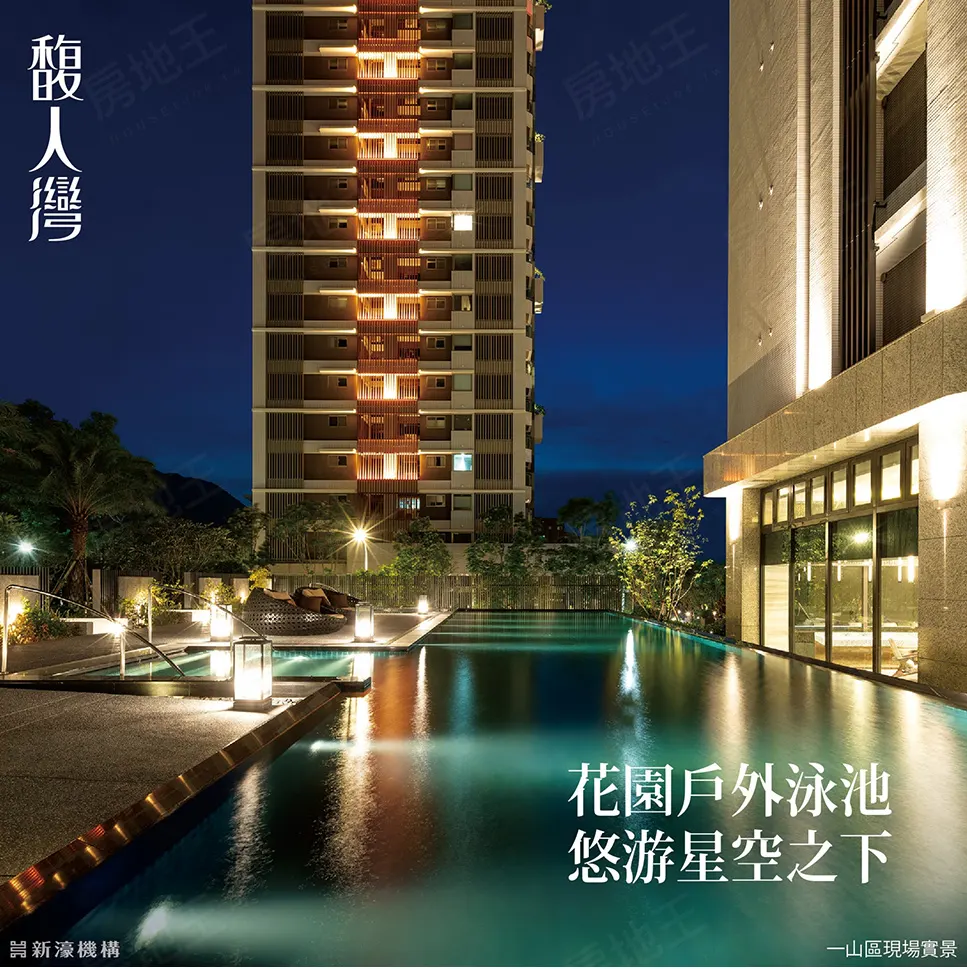馥人灣-一山區建案圖輯 2