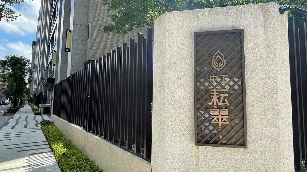 中工耘翠建案圖輯 2