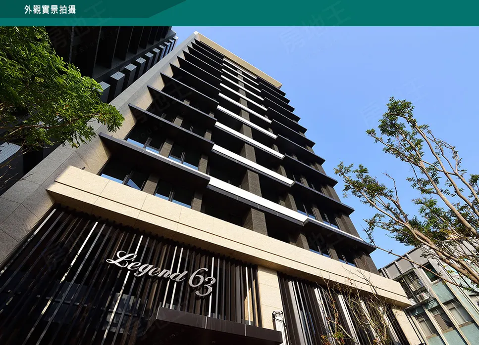 Legend 63建案圖輯 1