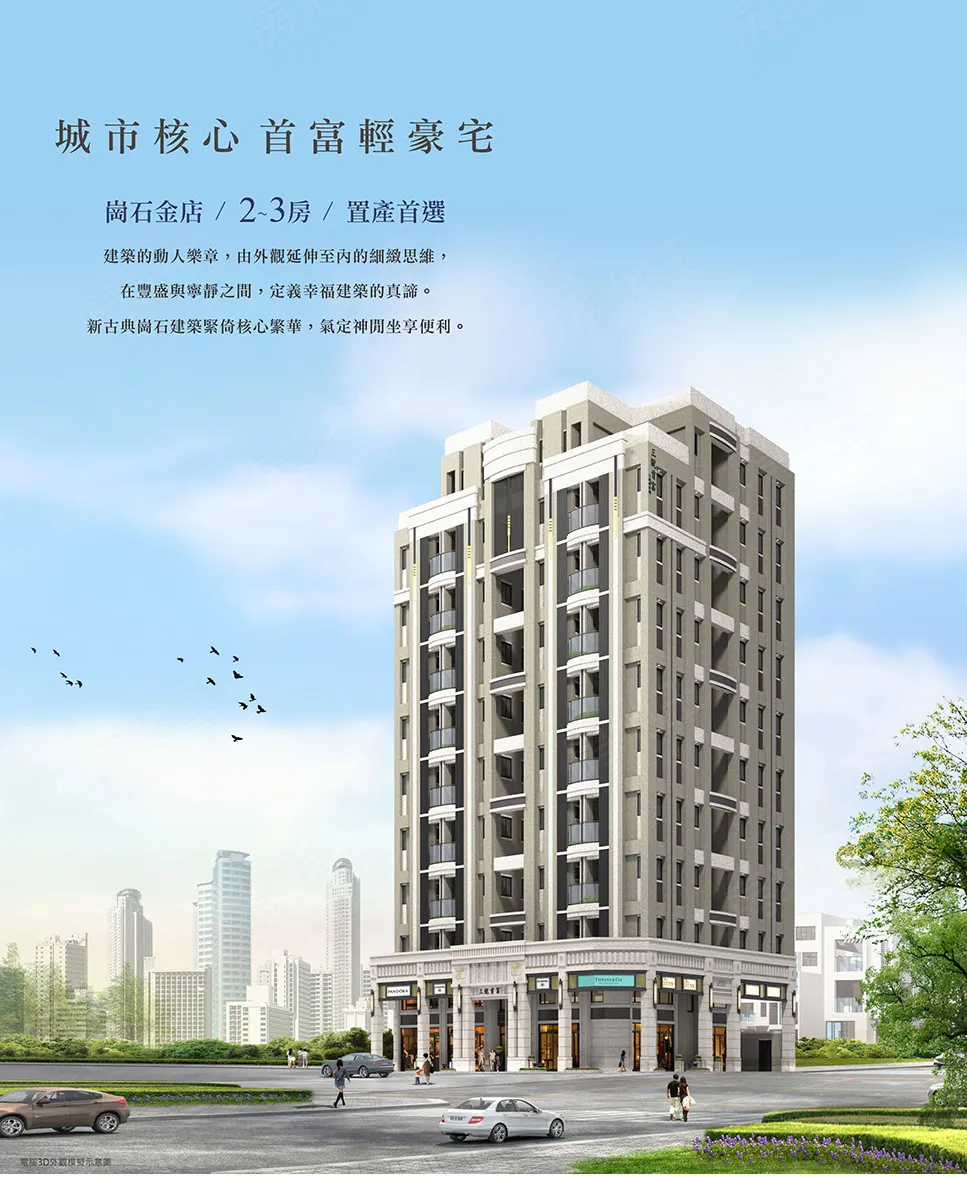 三銳首富建案圖輯 3