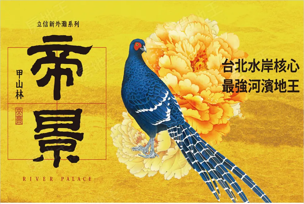 新外灘系列 甲山林帝景1號建案圖輯 1