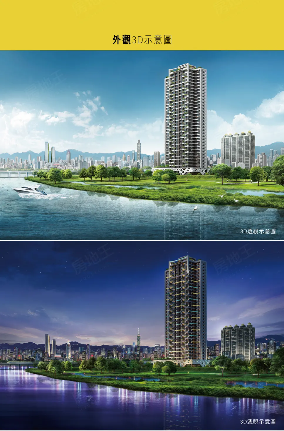 新外灘系列 甲山林帝景2號建案圖輯 2