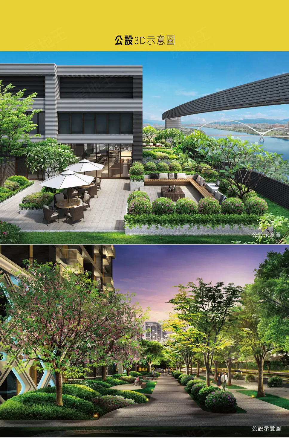 新外灘系列 甲山林帝景2號建案圖輯 3