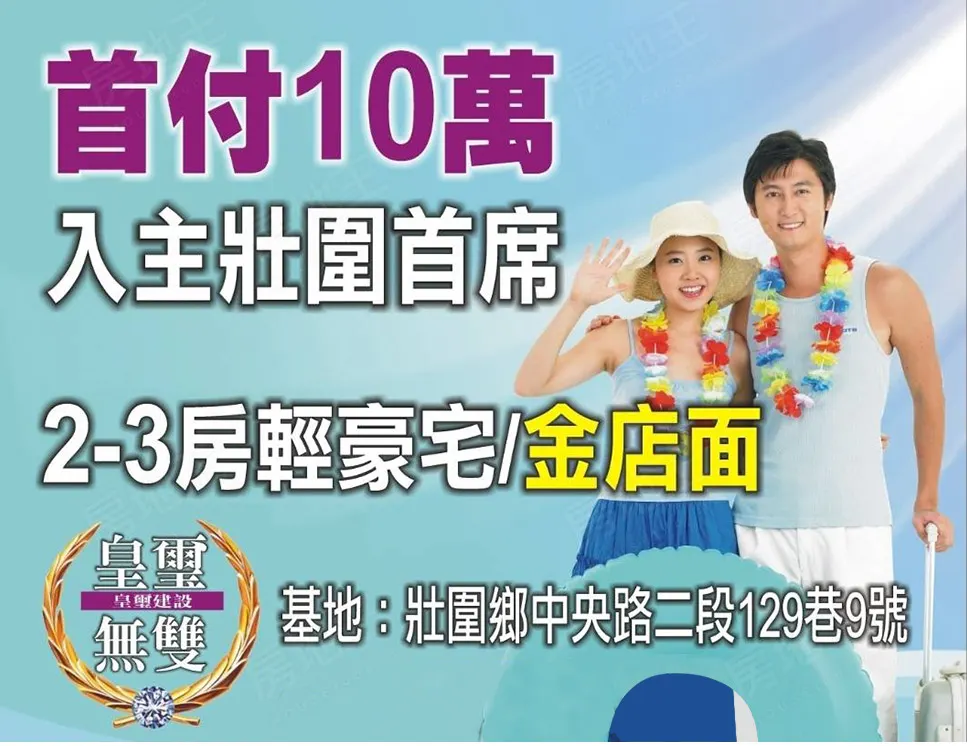 首付 全局