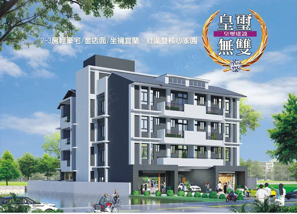 皇璽無雙建案圖輯 2