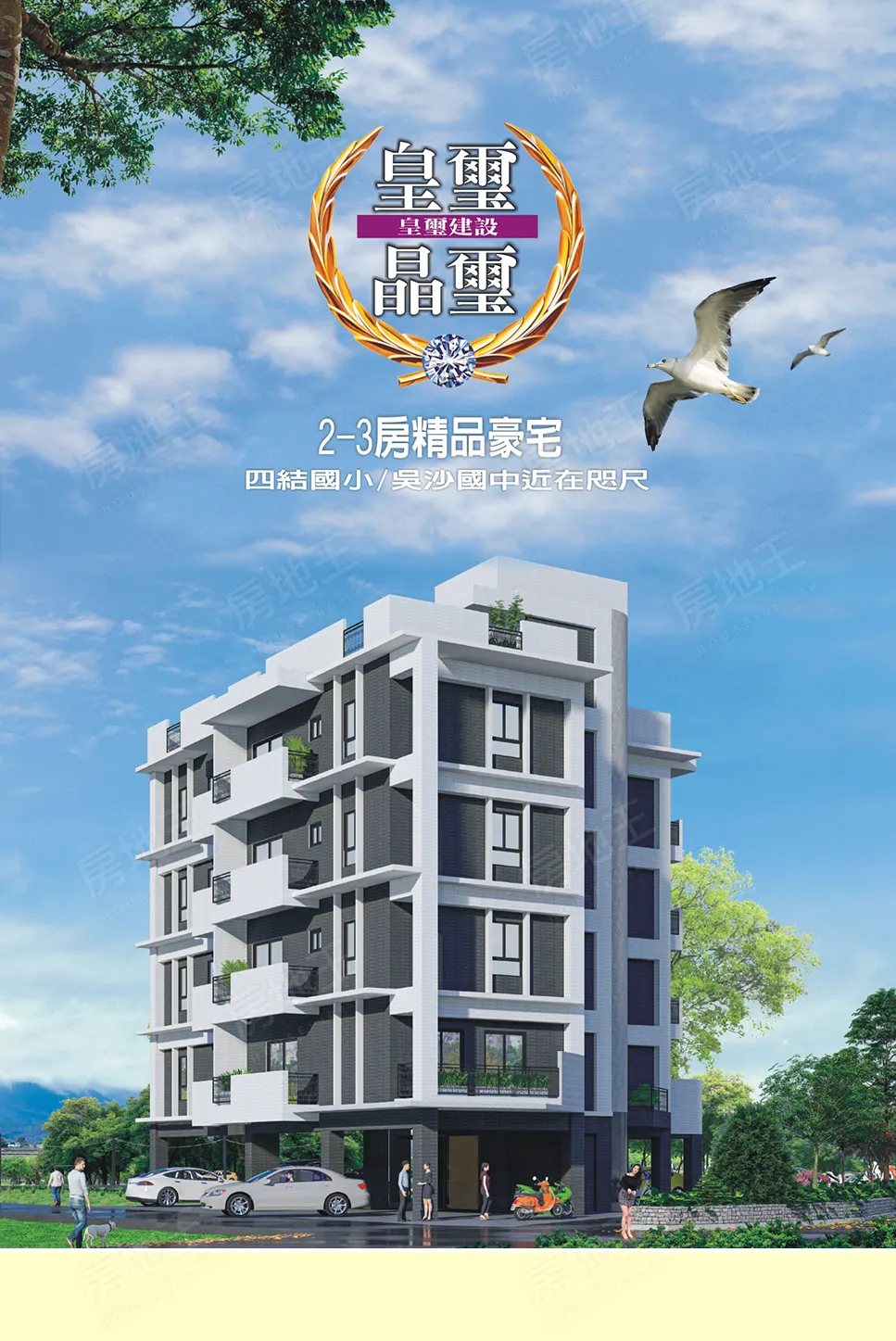 皇璽晶璽建案圖輯 2