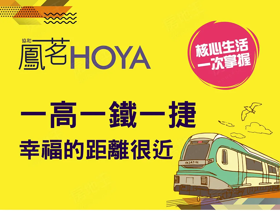 鳳茗HOYA建案圖輯 3