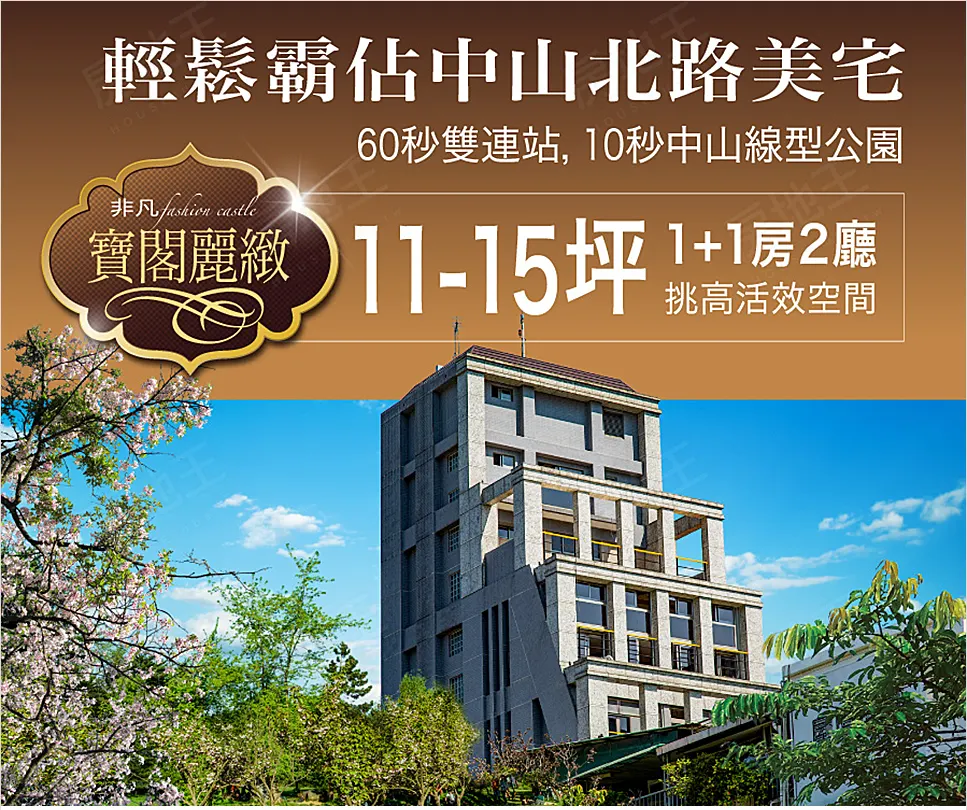 寶閣麗緻建案圖輯 3