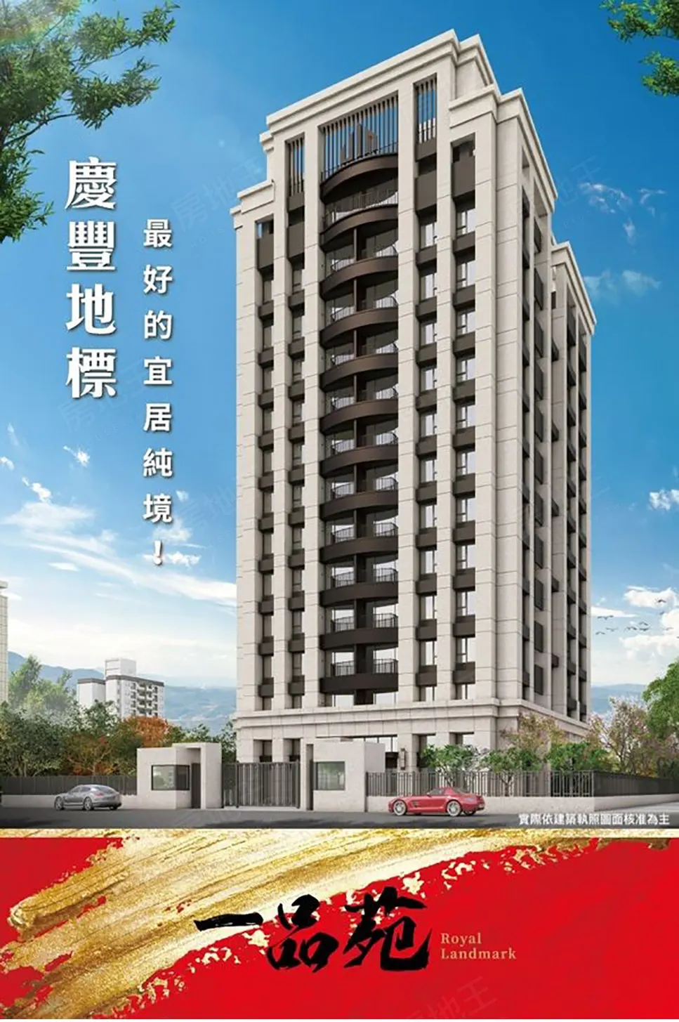 佳誠建設一品苑建案圖輯 3