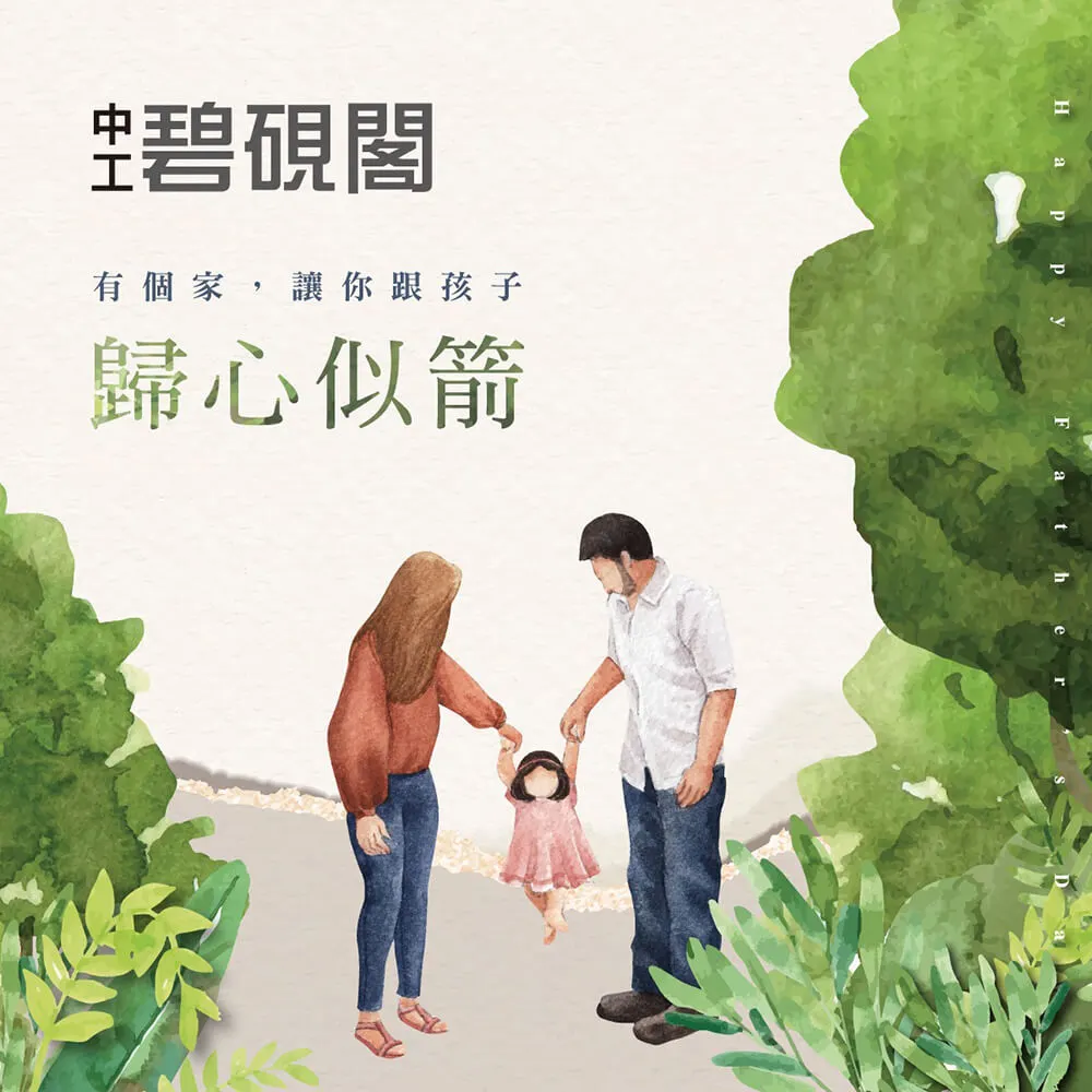 碧硯閣建案圖輯 2