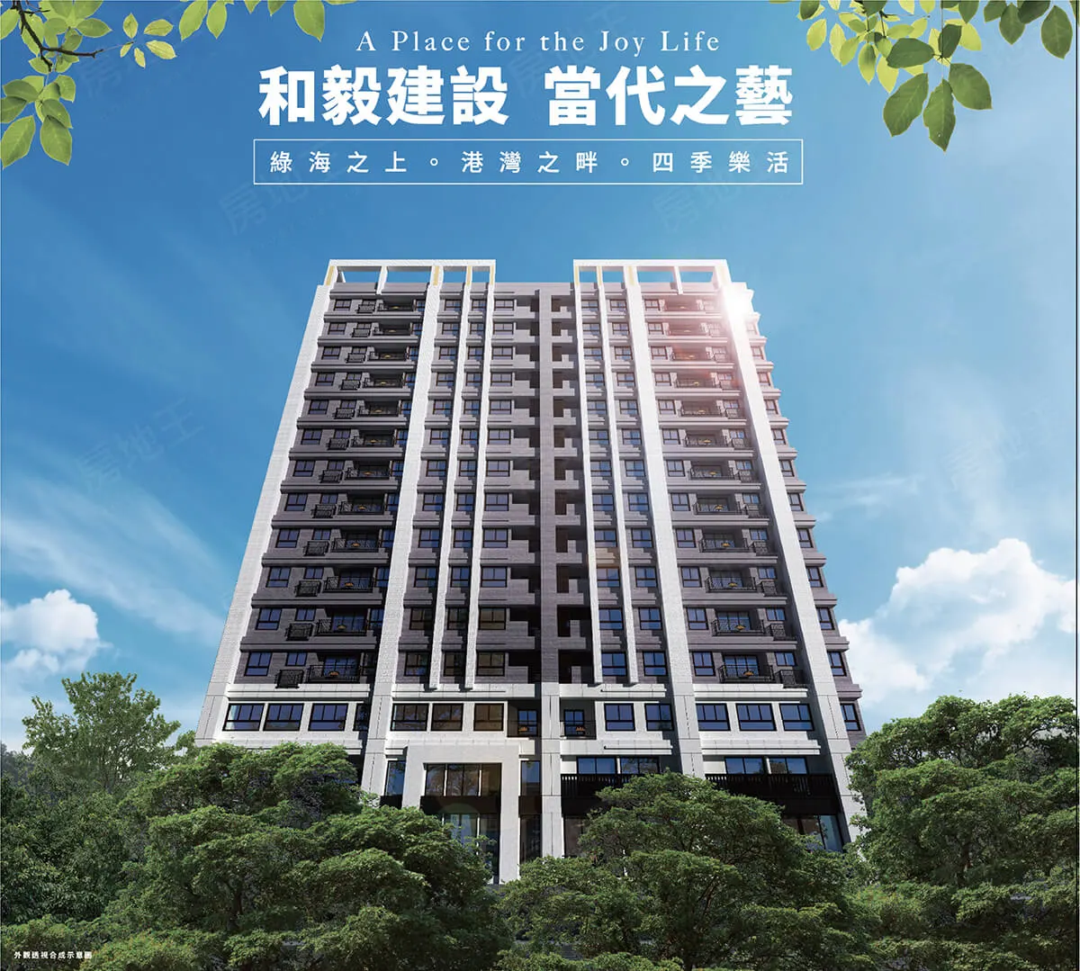 四季Lavie建案圖輯 2