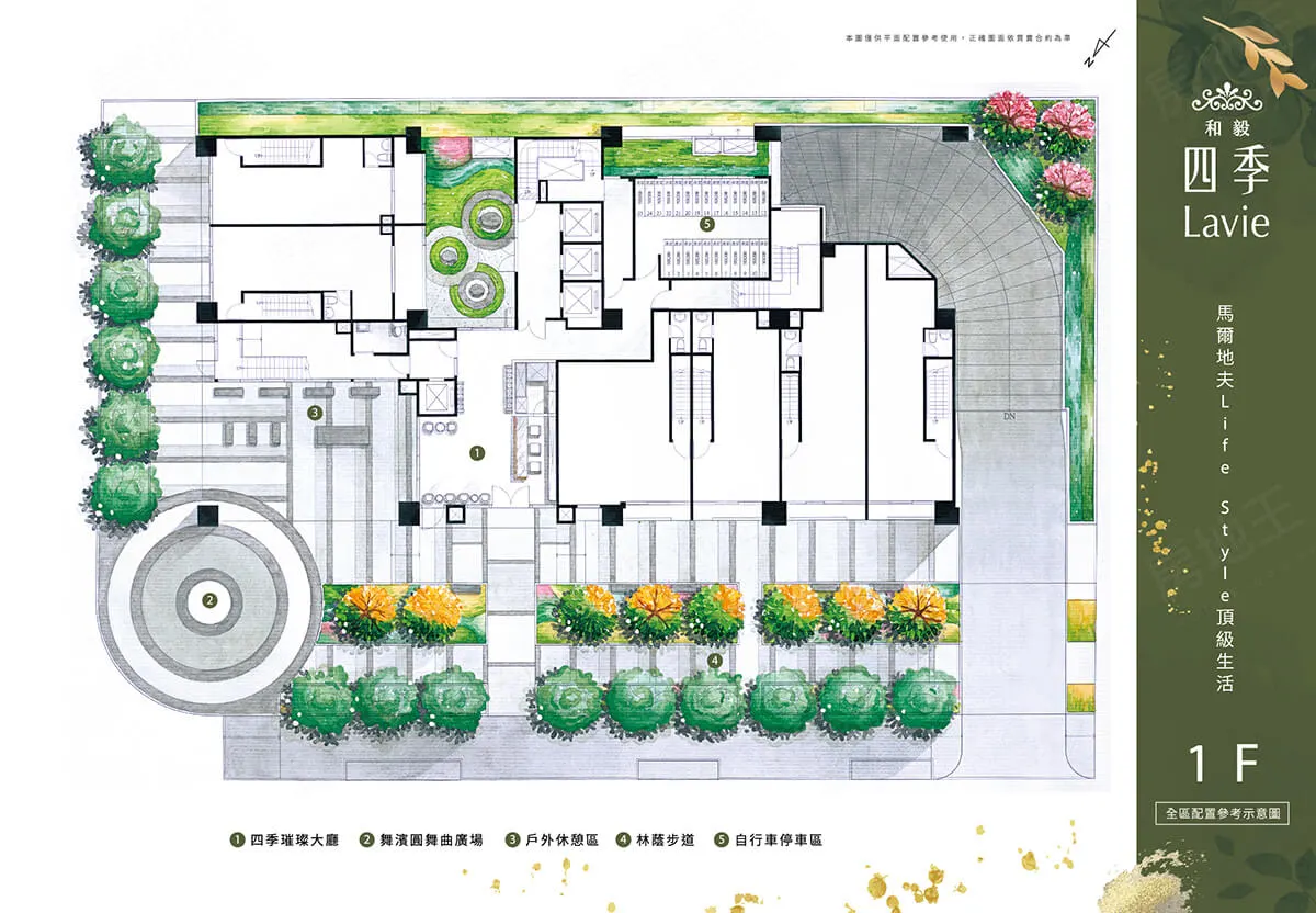 四季Lavie建案圖輯 4