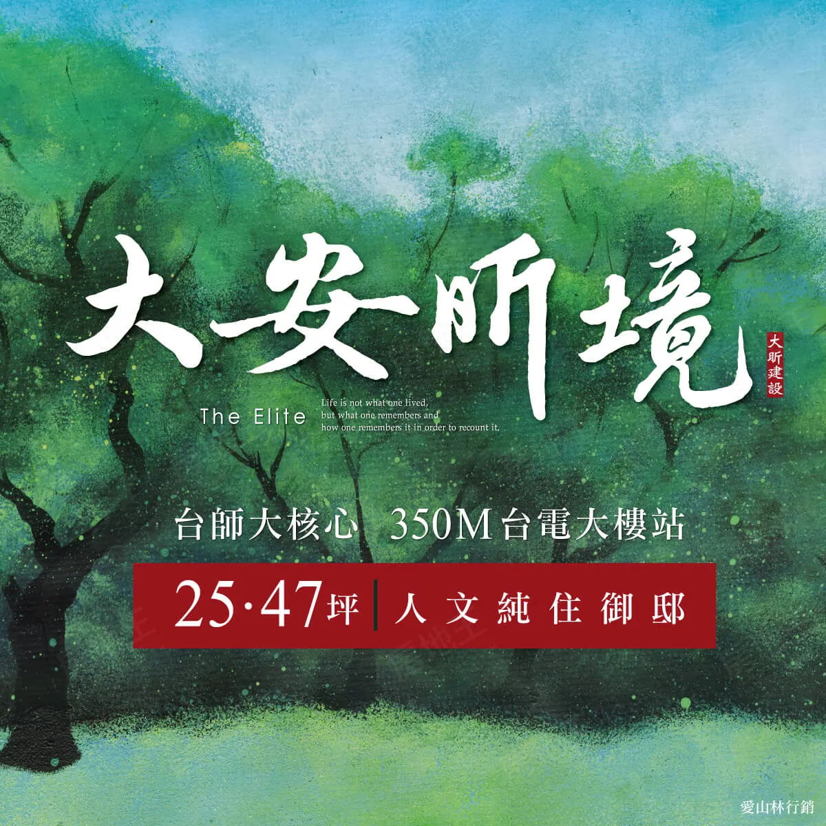 大安昕境建案圖輯 1
