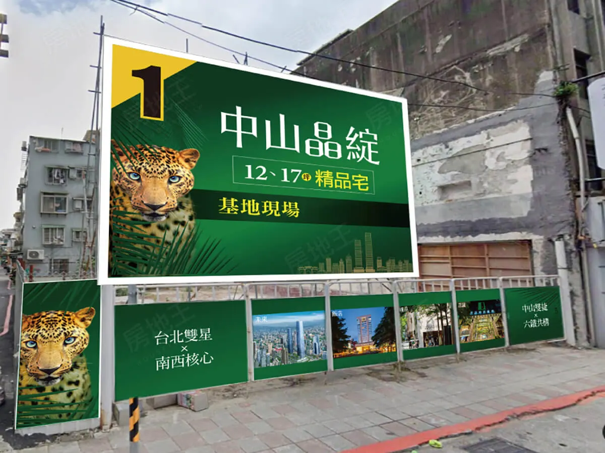 中山晶綻建案圖輯 1